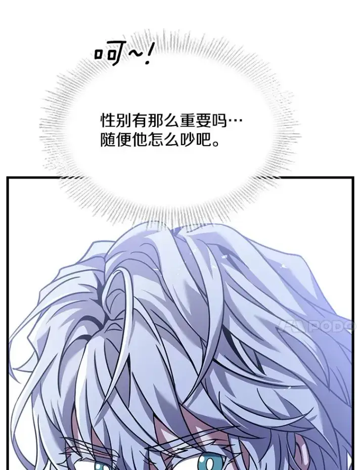 《史诗级枪骑士再临》62.守卫芬狄厄图92