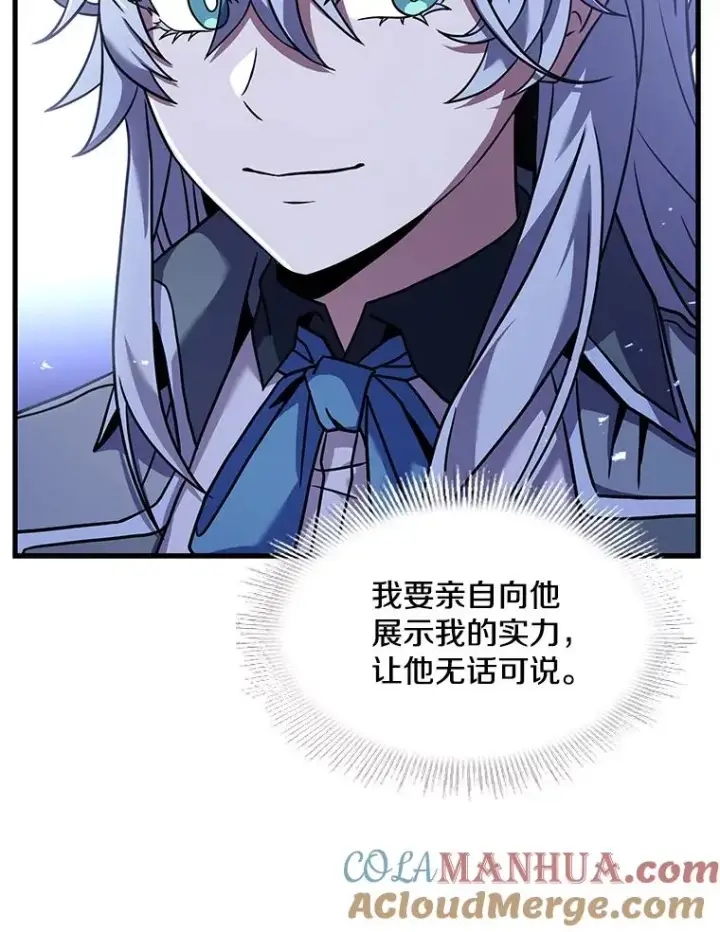 《史诗级枪骑士再临》62.守卫芬狄厄图93