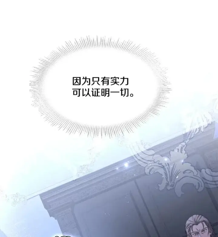 《史诗级枪骑士再临》62.守卫芬狄厄图94