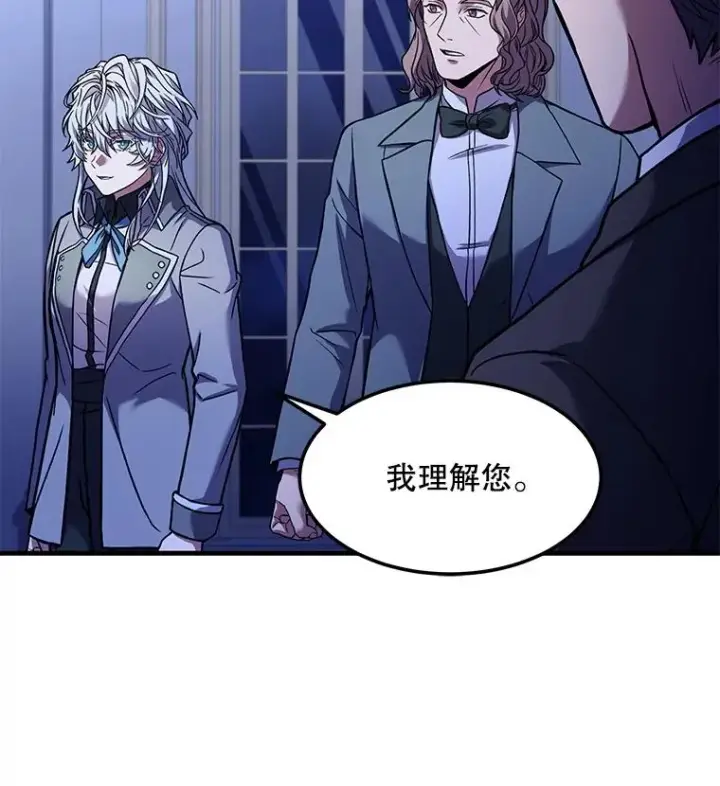 《史诗级枪骑士再临》62.守卫芬狄厄图98