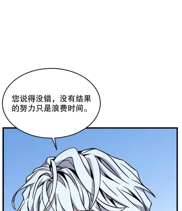 《史诗级枪骑士再临》62.守卫芬狄厄图99