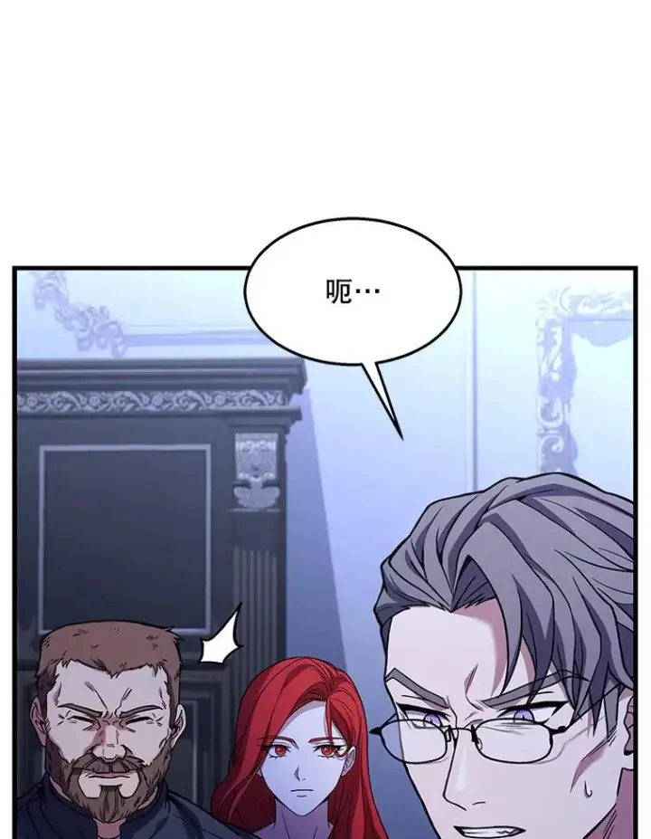 《史诗级枪骑士再临》63.皇帝的阴谋图10