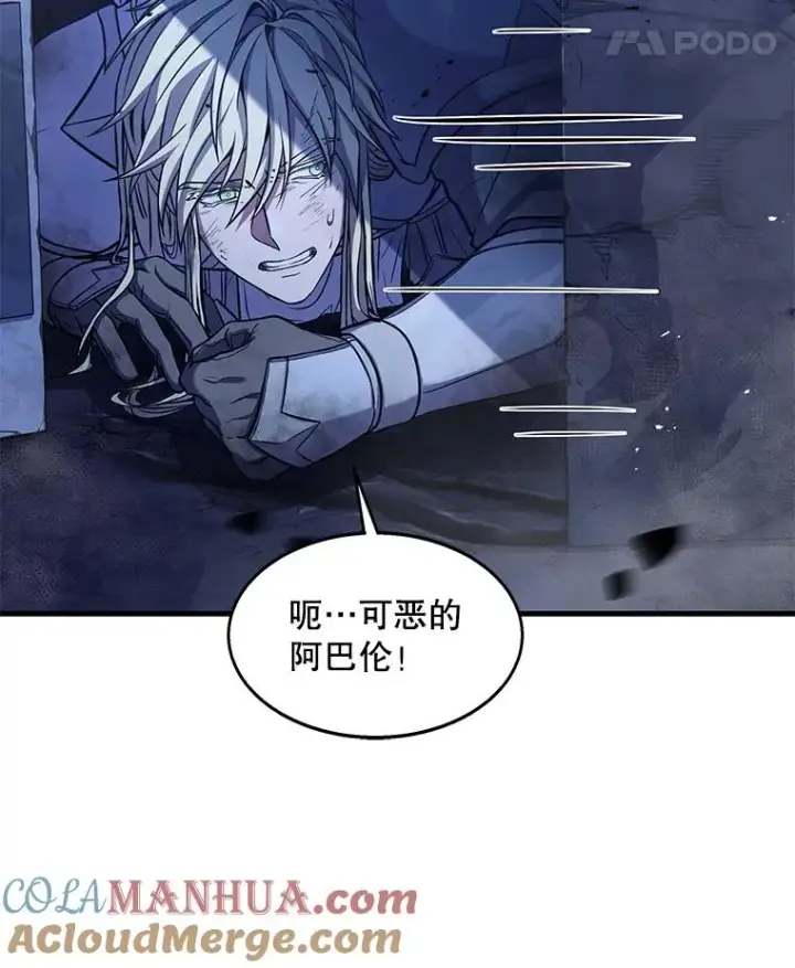 《史诗级枪骑士再临》63.皇帝的阴谋图101