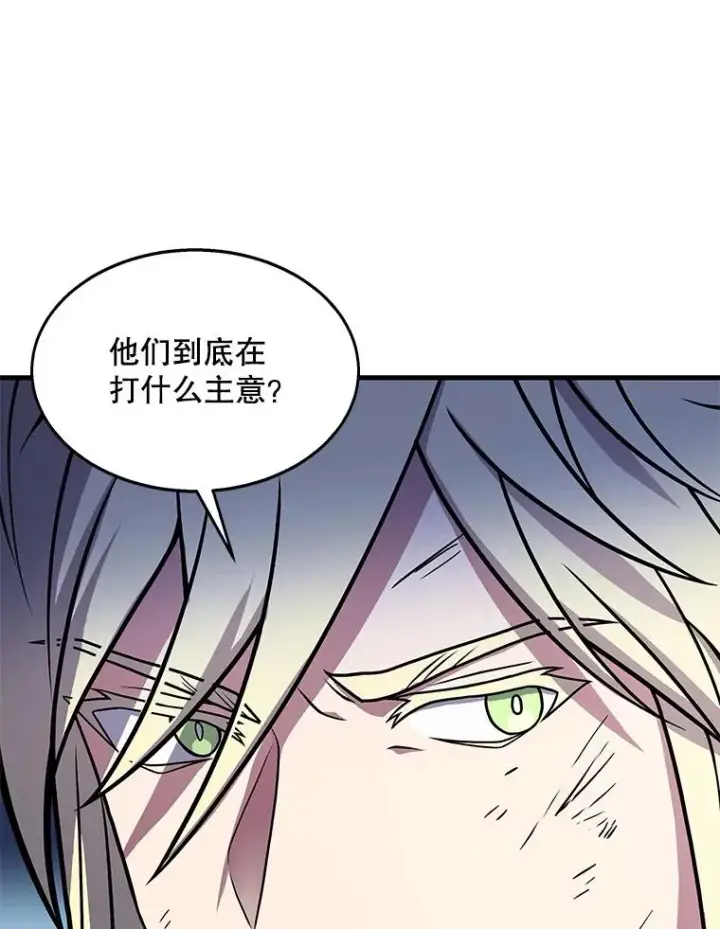 《史诗级枪骑士再临》63.皇帝的阴谋图102