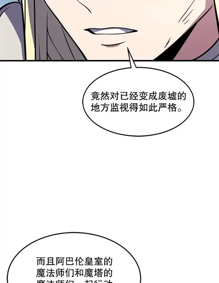 《史诗级枪骑士再临》63.皇帝的阴谋图103