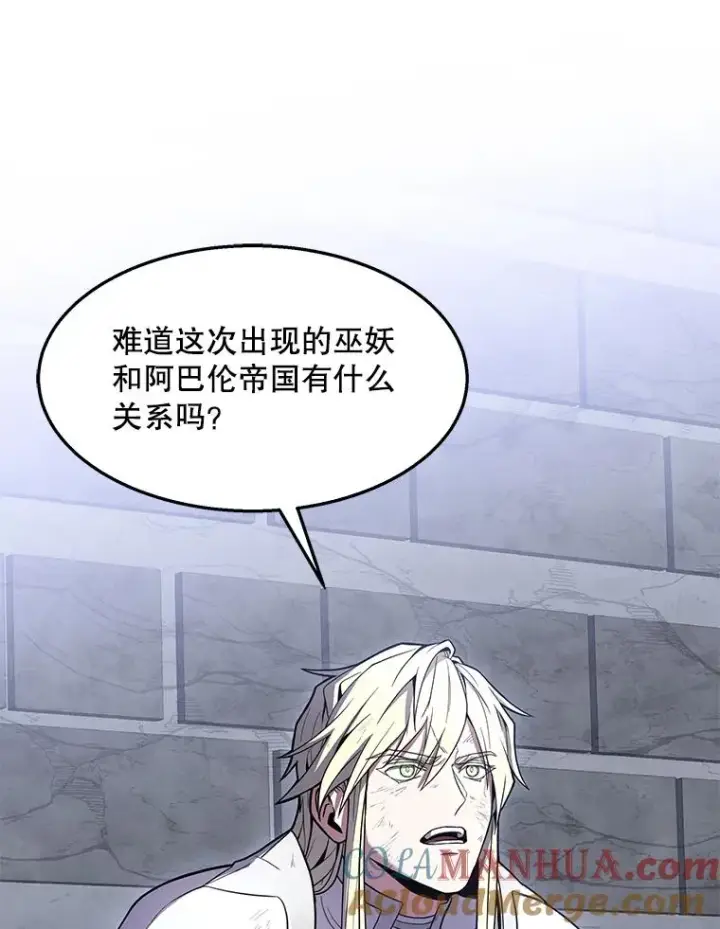 《史诗级枪骑士再临》63.皇帝的阴谋图105