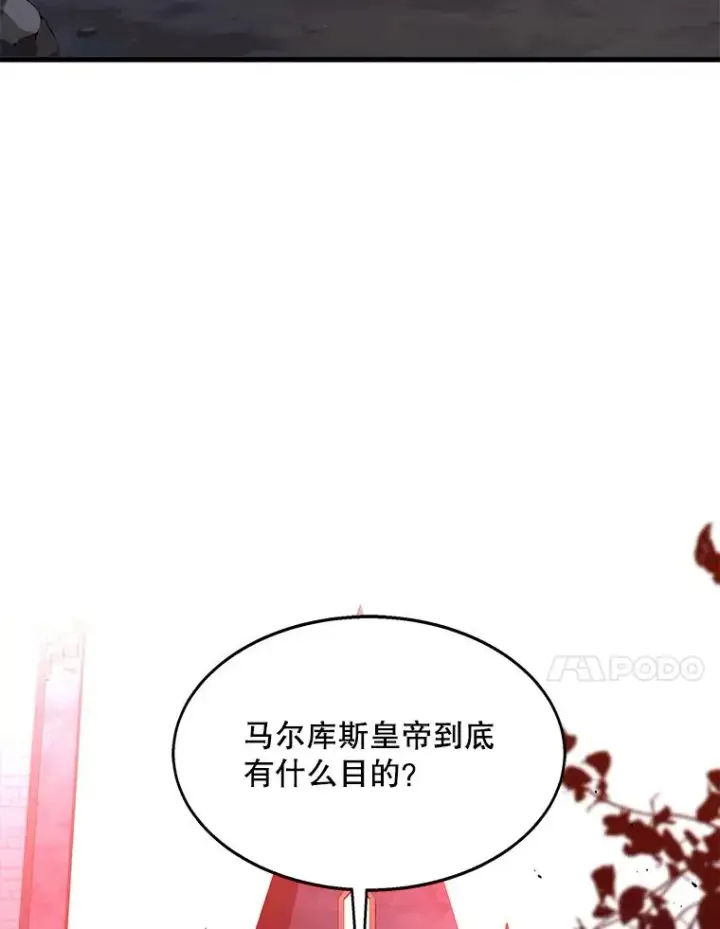 《史诗级枪骑士再临》63.皇帝的阴谋图107