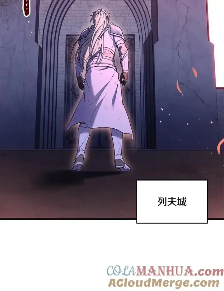《史诗级枪骑士再临》63.皇帝的阴谋图109