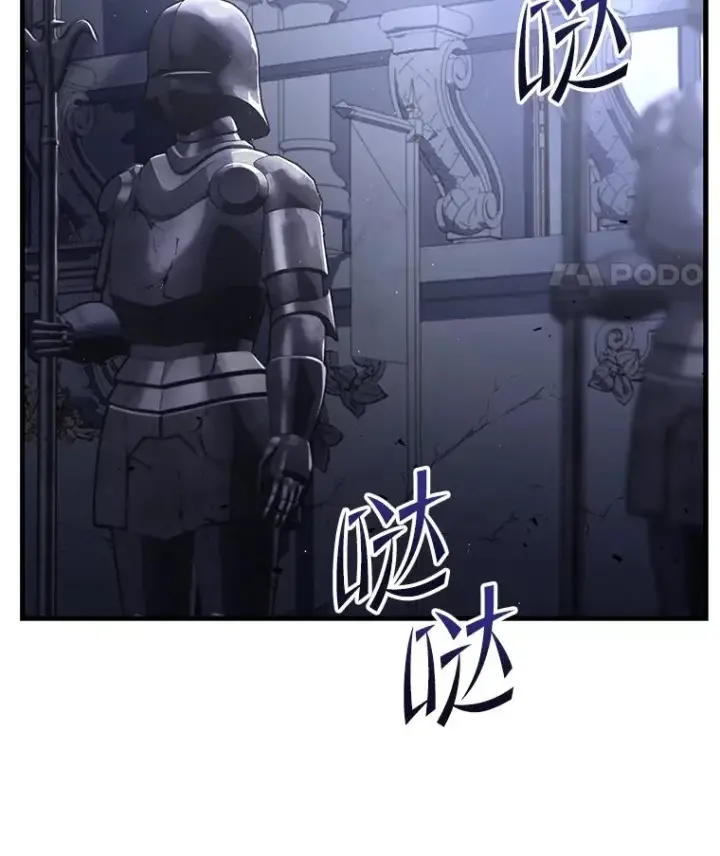 《史诗级枪骑士再临》63.皇帝的阴谋图118