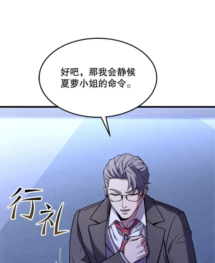 《史诗级枪骑士再临》63.皇帝的阴谋图15