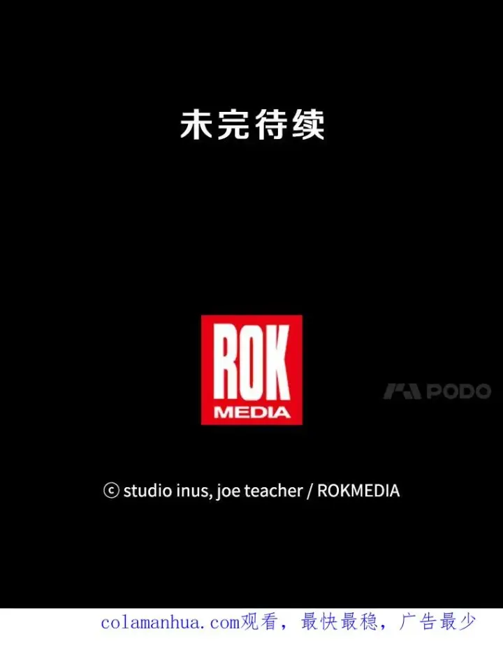 《史诗级枪骑士再临》63.皇帝的阴谋图156