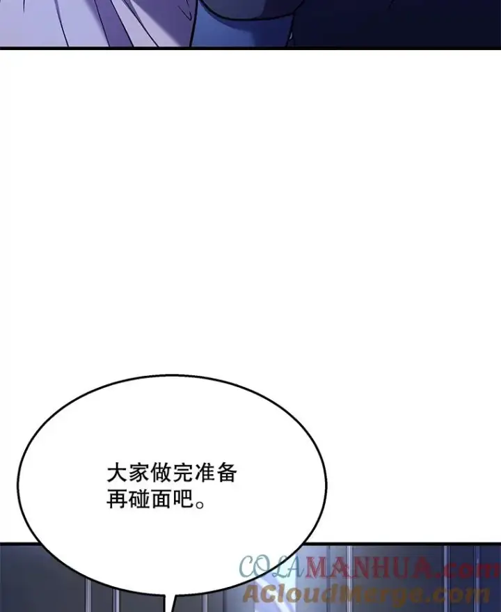 《史诗级枪骑士再临》63.皇帝的阴谋图17