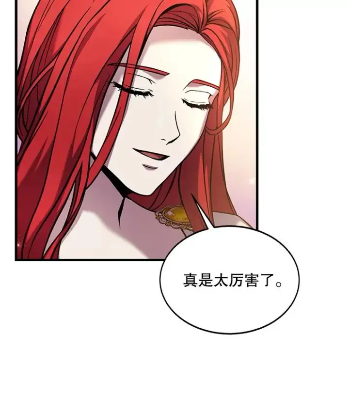 《史诗级枪骑士再临》63.皇帝的阴谋图24