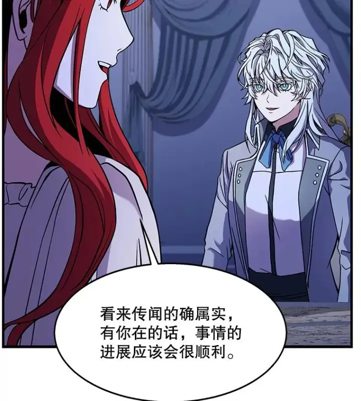 《史诗级枪骑士再临》63.皇帝的阴谋图26