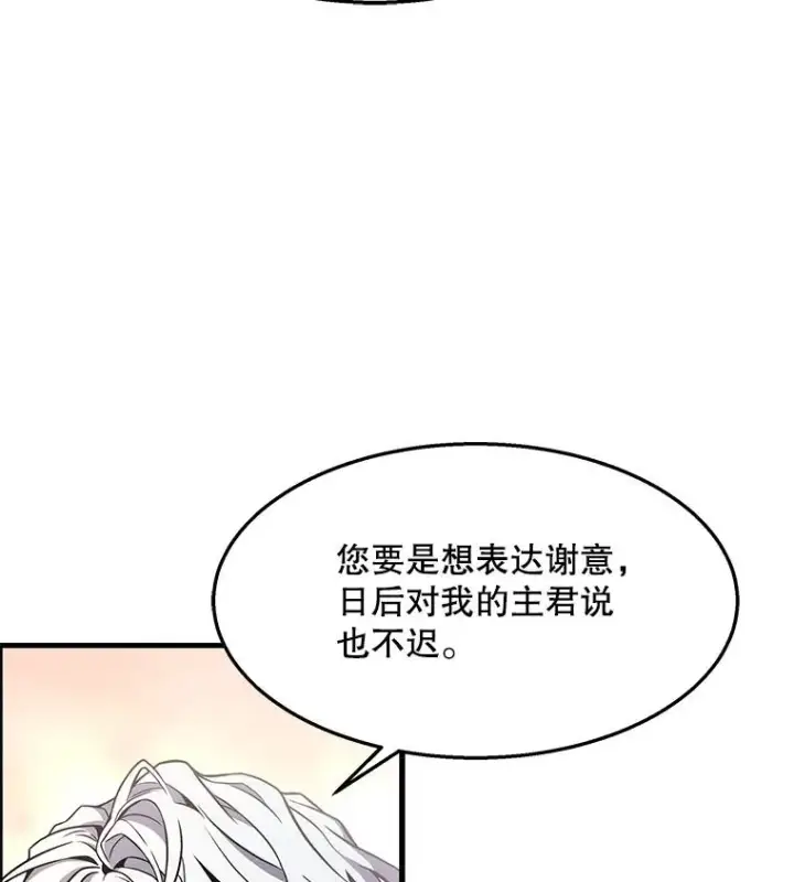 《史诗级枪骑士再临》63.皇帝的阴谋图27