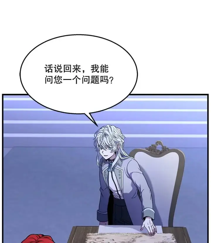《史诗级枪骑士再临》63.皇帝的阴谋图30