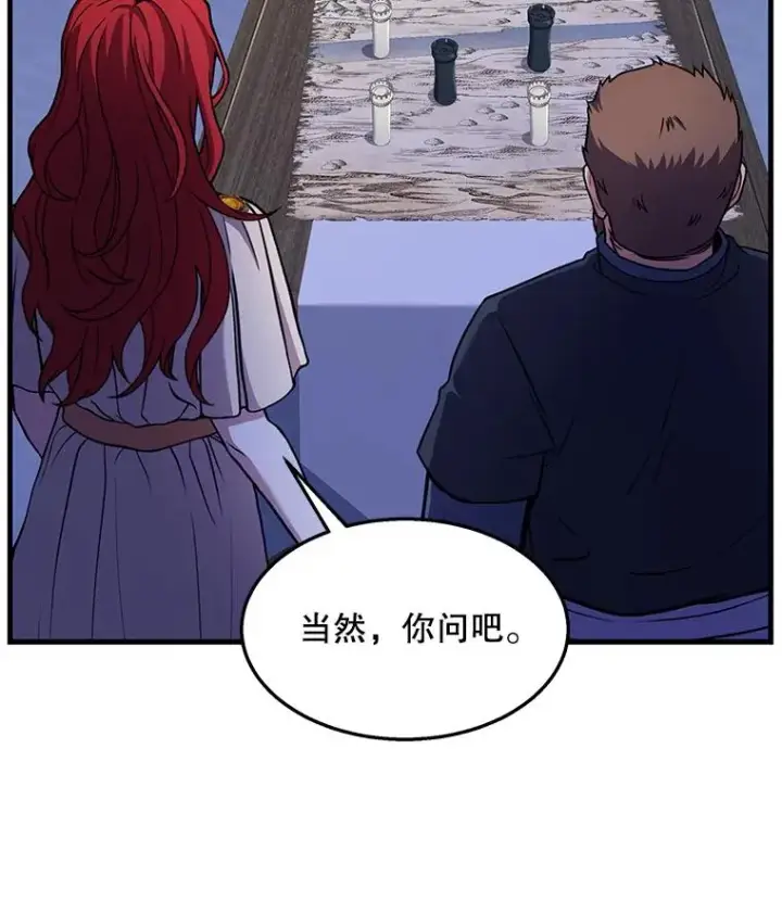 《史诗级枪骑士再临》63.皇帝的阴谋图31