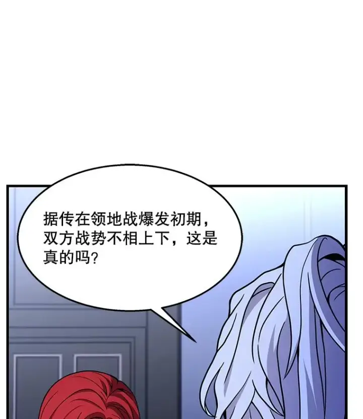 《史诗级枪骑士再临》63.皇帝的阴谋图32