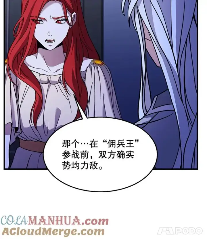 《史诗级枪骑士再临》63.皇帝的阴谋图33