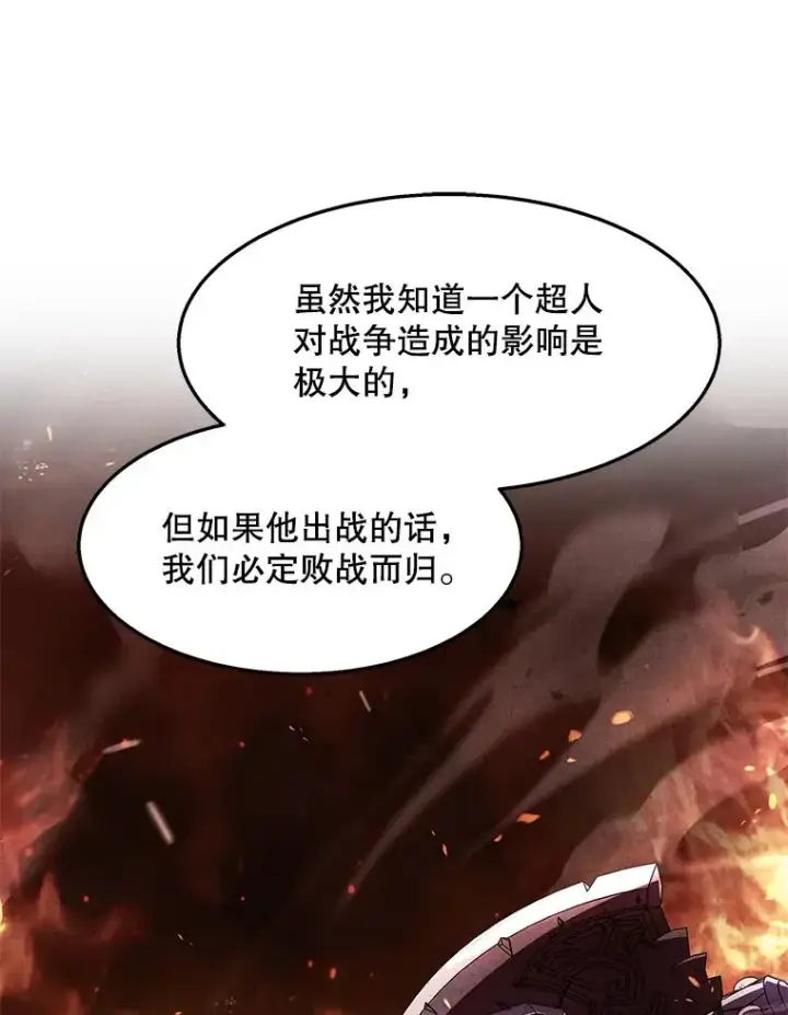 《史诗级枪骑士再临》63.皇帝的阴谋图34