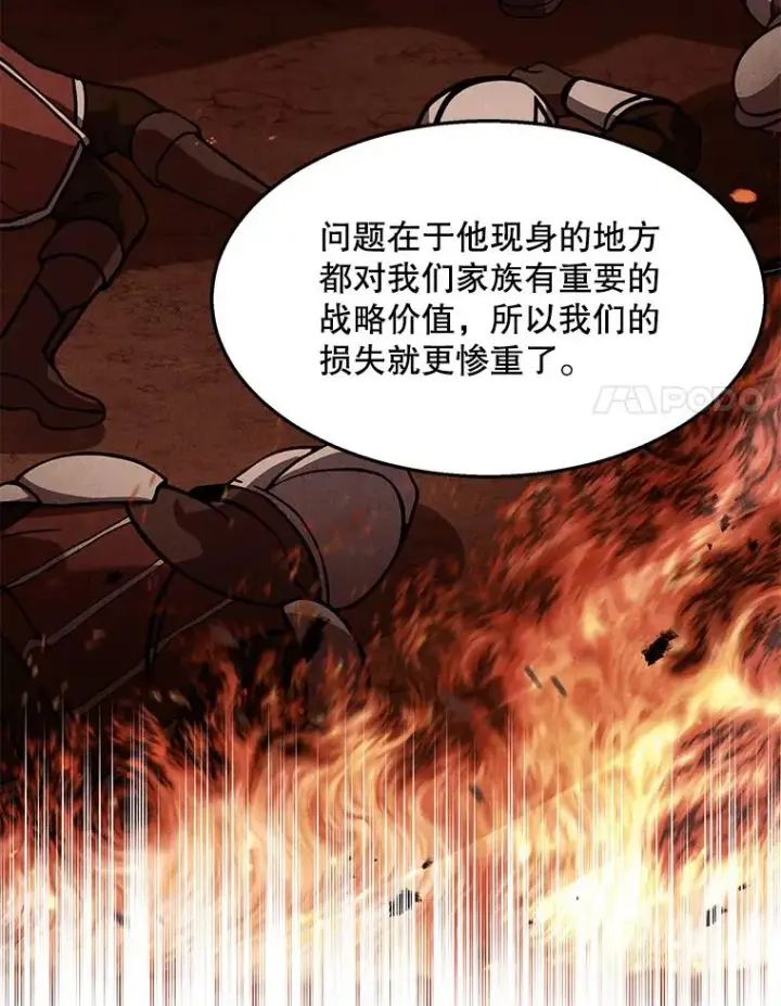 《史诗级枪骑士再临》63.皇帝的阴谋图36