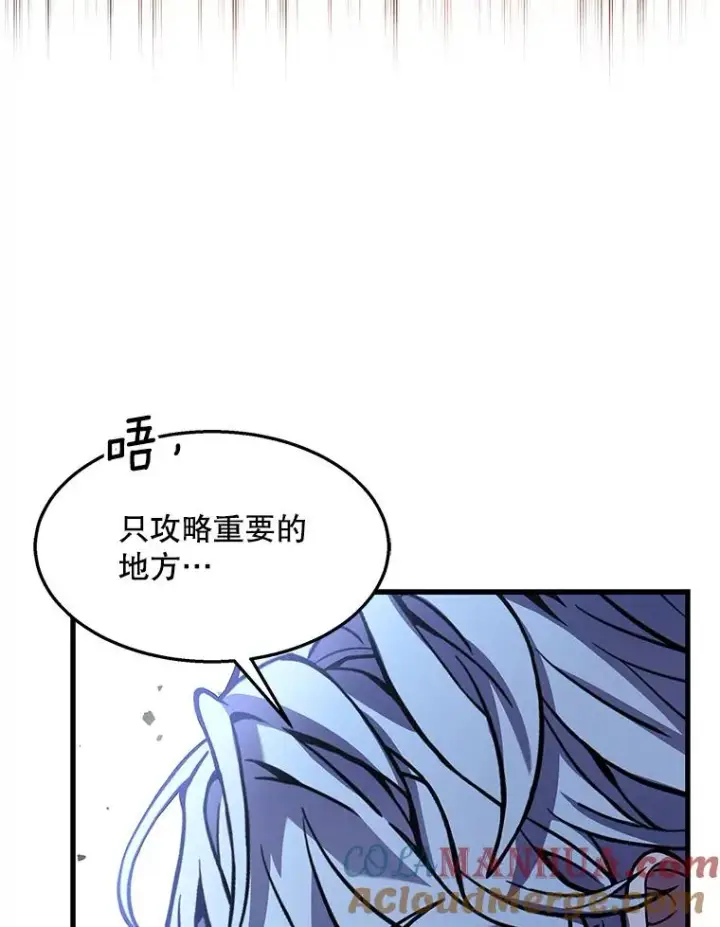 《史诗级枪骑士再临》63.皇帝的阴谋图37