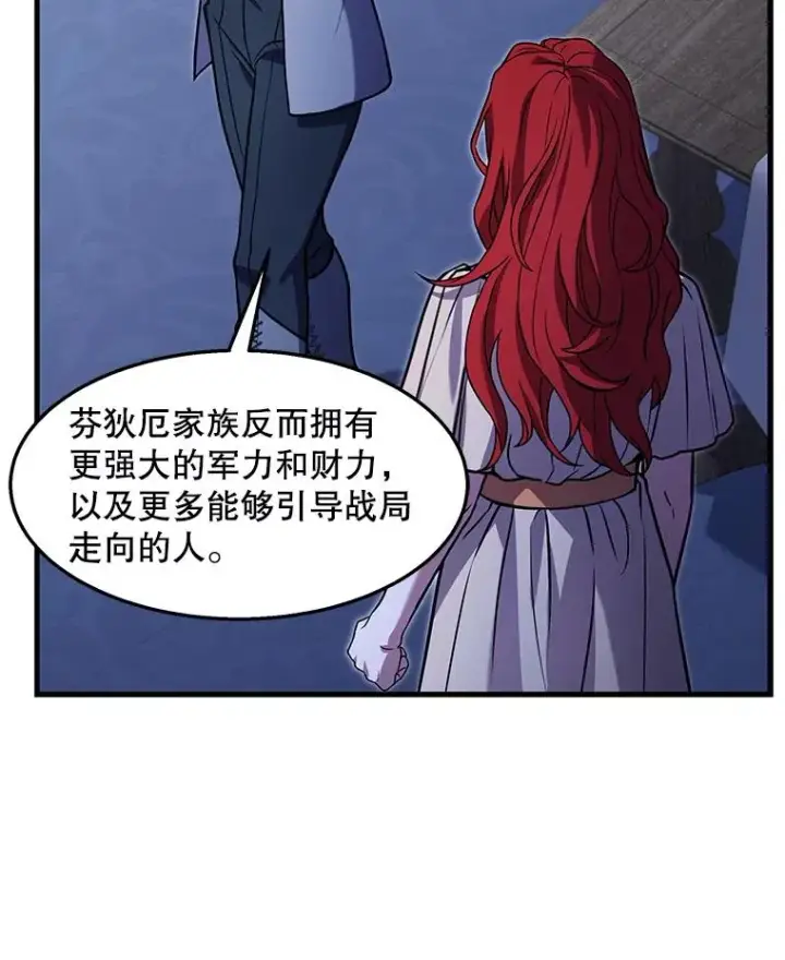 《史诗级枪骑士再临》63.皇帝的阴谋图40