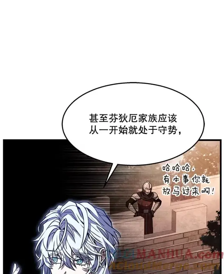 《史诗级枪骑士再临》63.皇帝的阴谋图41