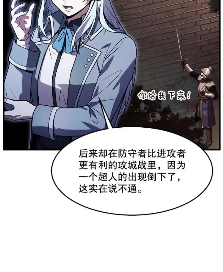 《史诗级枪骑士再临》63.皇帝的阴谋图42