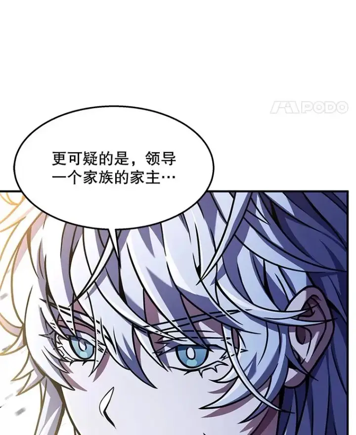 《史诗级枪骑士再临》63.皇帝的阴谋图43