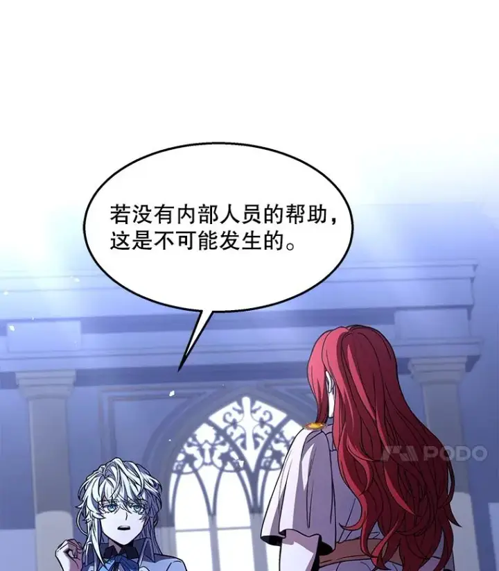 《史诗级枪骑士再临》63.皇帝的阴谋图46