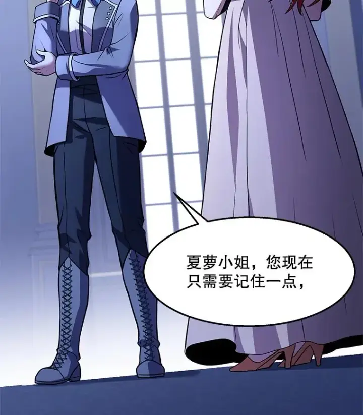 《史诗级枪骑士再临》63.皇帝的阴谋图47