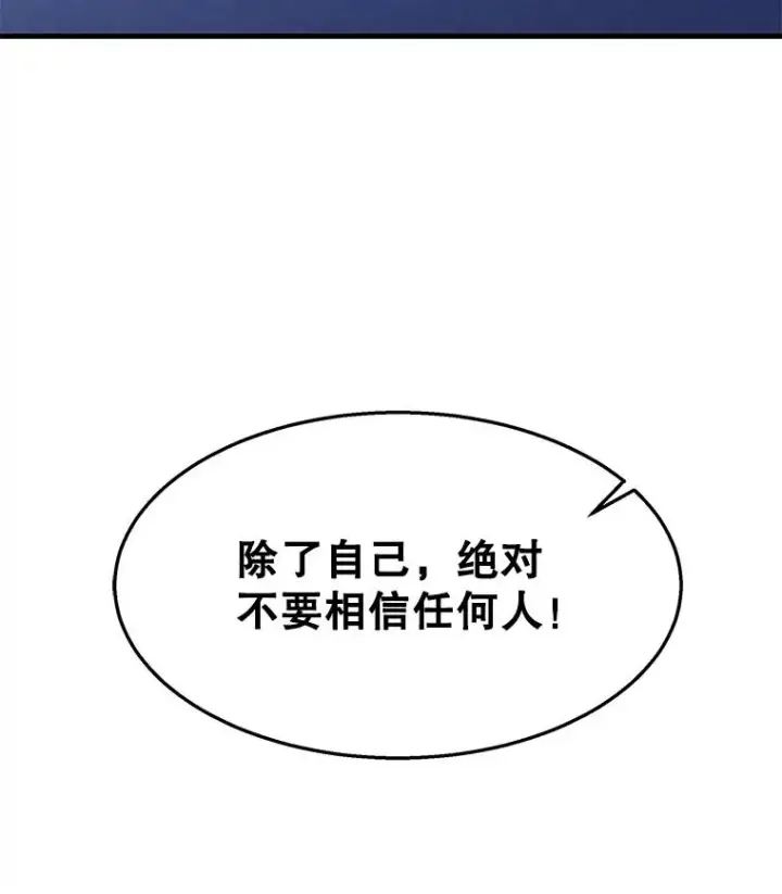 《史诗级枪骑士再临》63.皇帝的阴谋图48