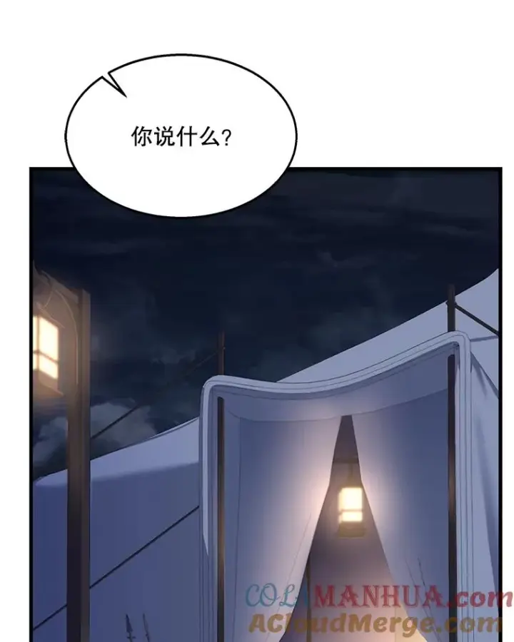 《史诗级枪骑士再临》63.皇帝的阴谋图53