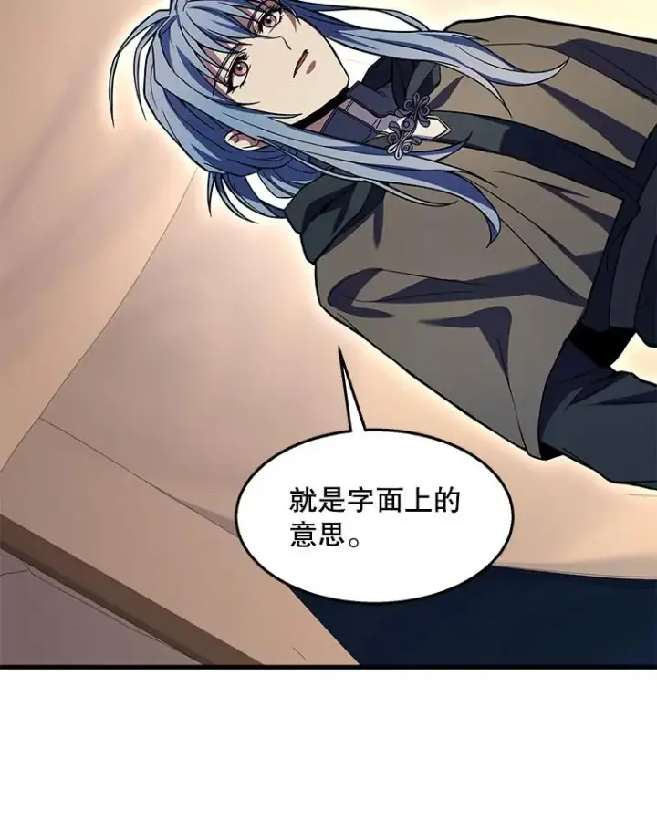 《史诗级枪骑士再临》63.皇帝的阴谋图56