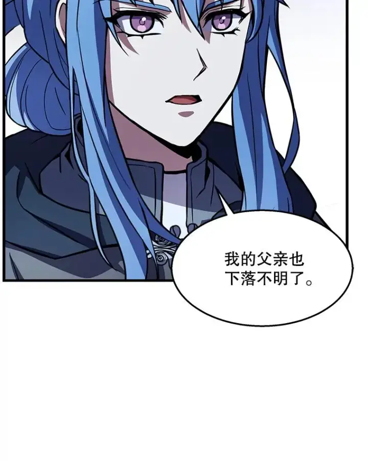 《史诗级枪骑士再临》63.皇帝的阴谋图58