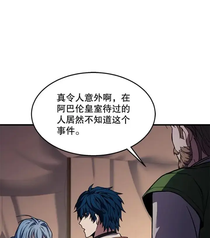 《史诗级枪骑士再临》63.皇帝的阴谋图59