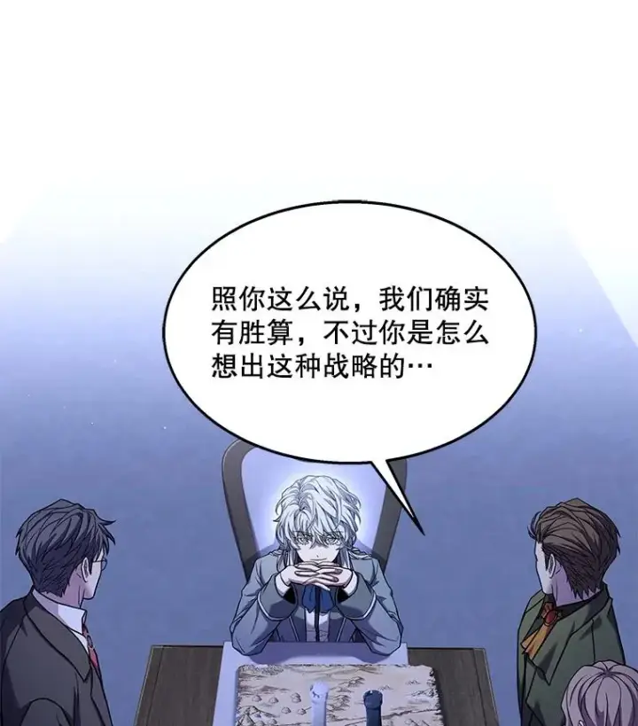 《史诗级枪骑士再临》63.皇帝的阴谋图6