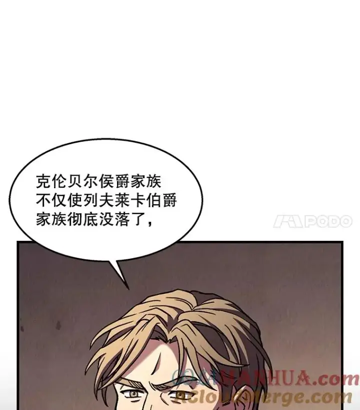 《史诗级枪骑士再临》63.皇帝的阴谋图61