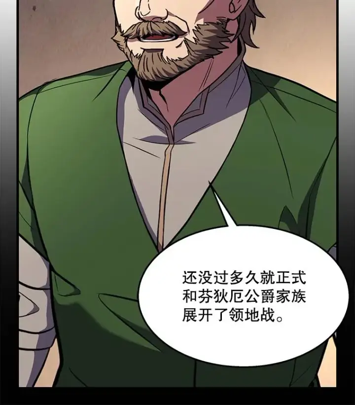 《史诗级枪骑士再临》63.皇帝的阴谋图62