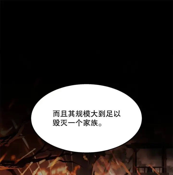 《史诗级枪骑士再临》63.皇帝的阴谋图63