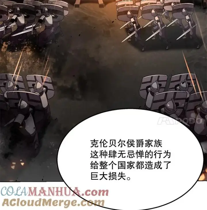 《史诗级枪骑士再临》63.皇帝的阴谋图65