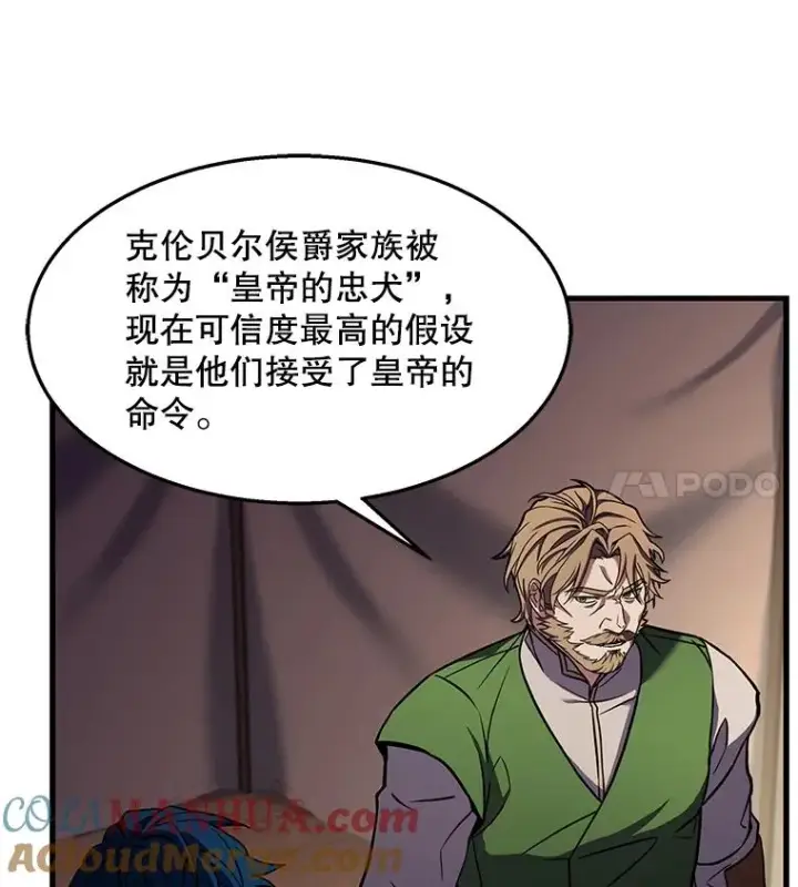 《史诗级枪骑士再临》63.皇帝的阴谋图69