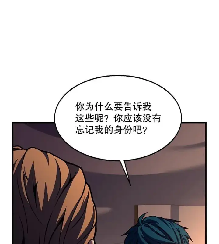 《史诗级枪骑士再临》63.皇帝的阴谋图71