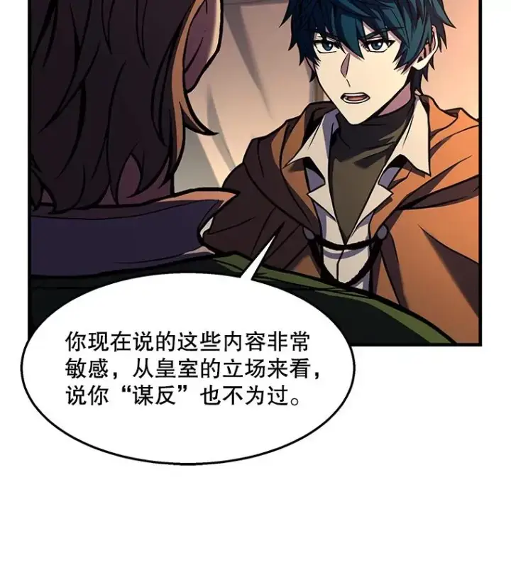 《史诗级枪骑士再临》63.皇帝的阴谋图72