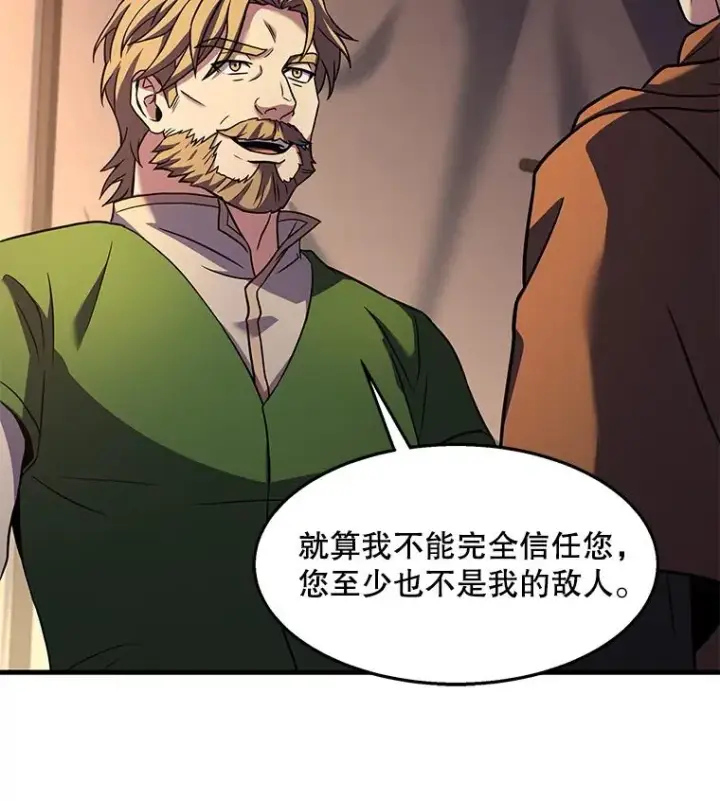《史诗级枪骑士再临》63.皇帝的阴谋图74