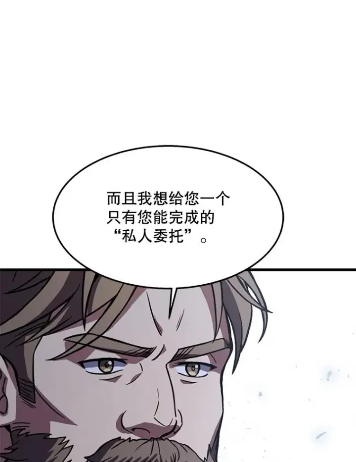 《史诗级枪骑士再临》63.皇帝的阴谋图75