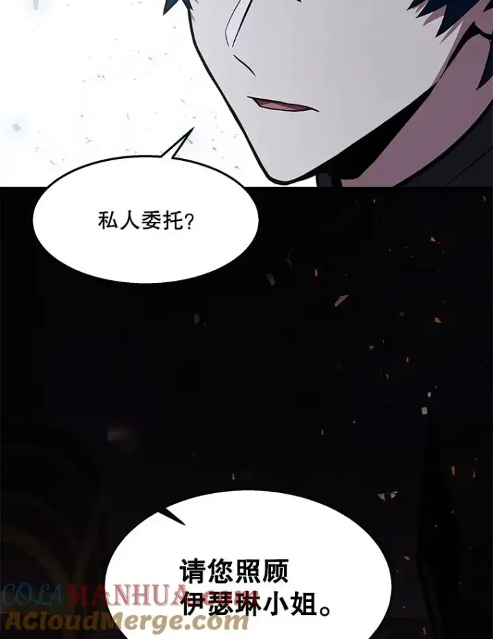 《史诗级枪骑士再临》63.皇帝的阴谋图77