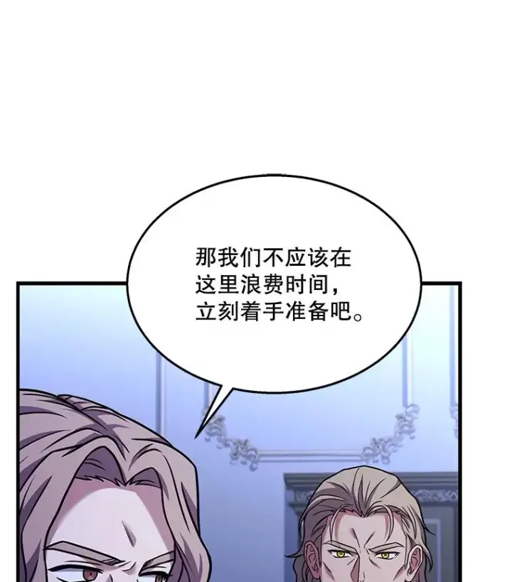《史诗级枪骑士再临》63.皇帝的阴谋图8