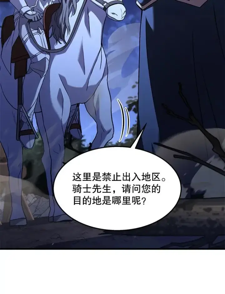 《史诗级枪骑士再临》63.皇帝的阴谋图88